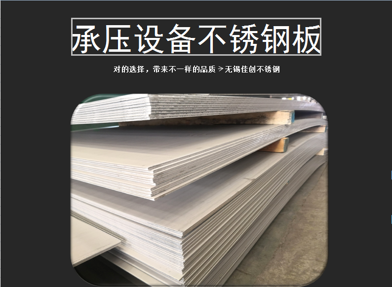 S30408不銹鋼板執行標準與304不銹鋼板的區別
