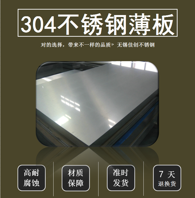 304不銹鋼價(jià)格＿201不銹鋼價(jià)格全面上漲